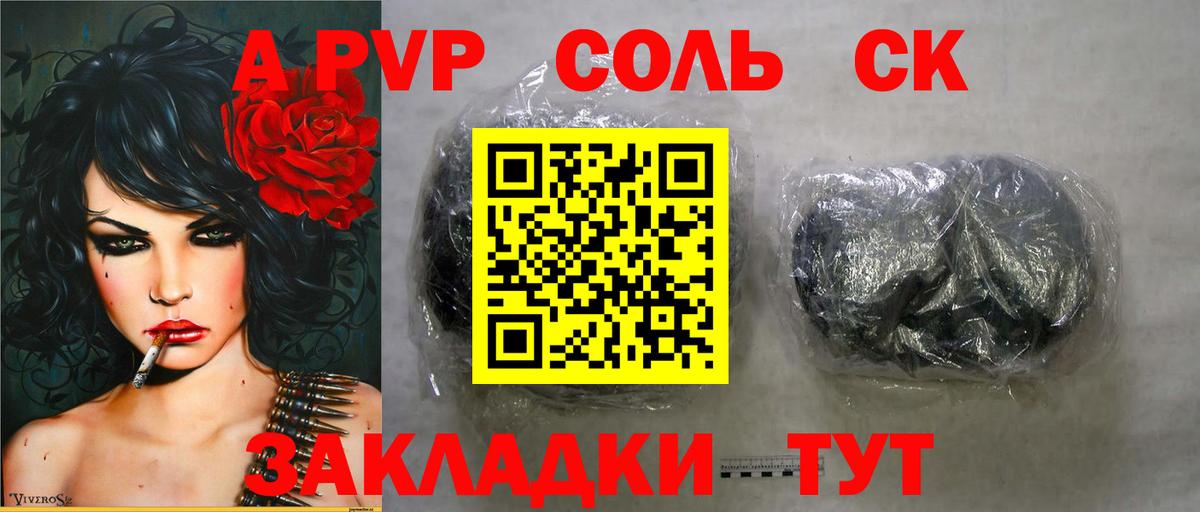 Alpha-PVP СК КРИС  Alfa_PVP крисы CK  Alfa_PVP  Прокопьевск  даркнет сайт  Вход с VPN 