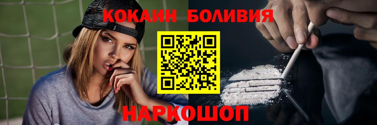 Кокаин 98%  Вход с VPN  COCAIN Колумбийский  КОКАИН  Прокопьевск 