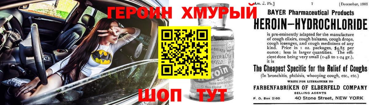ГЕРОИН VHQ  Вход с VPN  Прокопьевск 