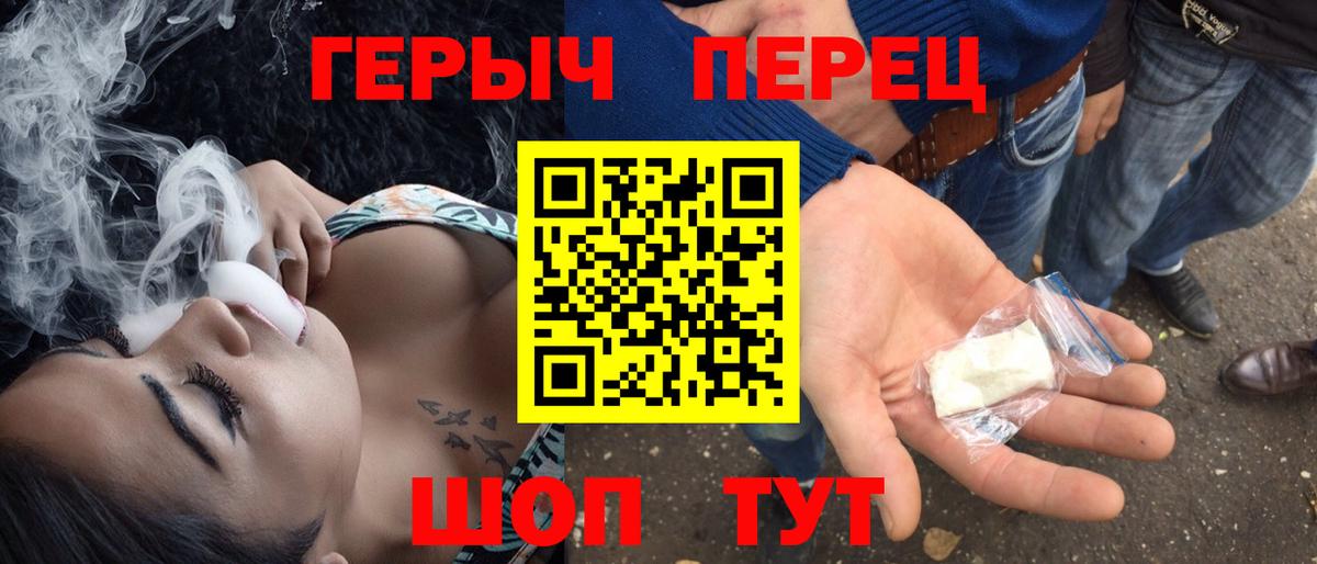 ГЕРОИН VHQ Прокопьевск