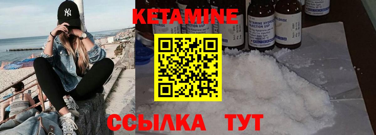 Кетамин ketamine Прокопьевск