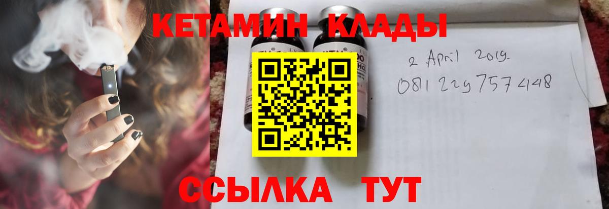 КЕТАМИН VHQ  Вход с VPN  площадка наркотические препараты  Прокопьевск 