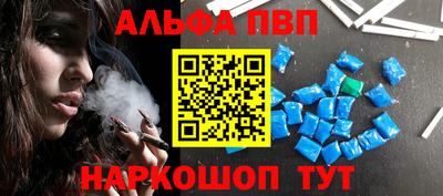 ALPHA-PVP Пушкино