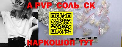 соль ск Пыть-Ях