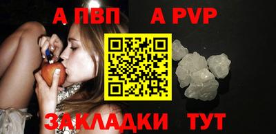 ALPHA-PVP Пушкино