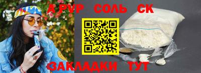 соль ск Пыть-Ях