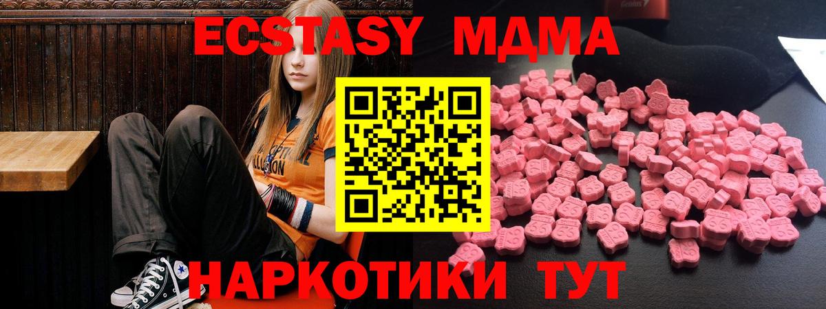 MDMA молли Прокопьевск