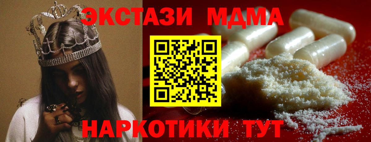 MDMA кристаллы  Вход с VPN  Прокопьевск  МДМА crystal 