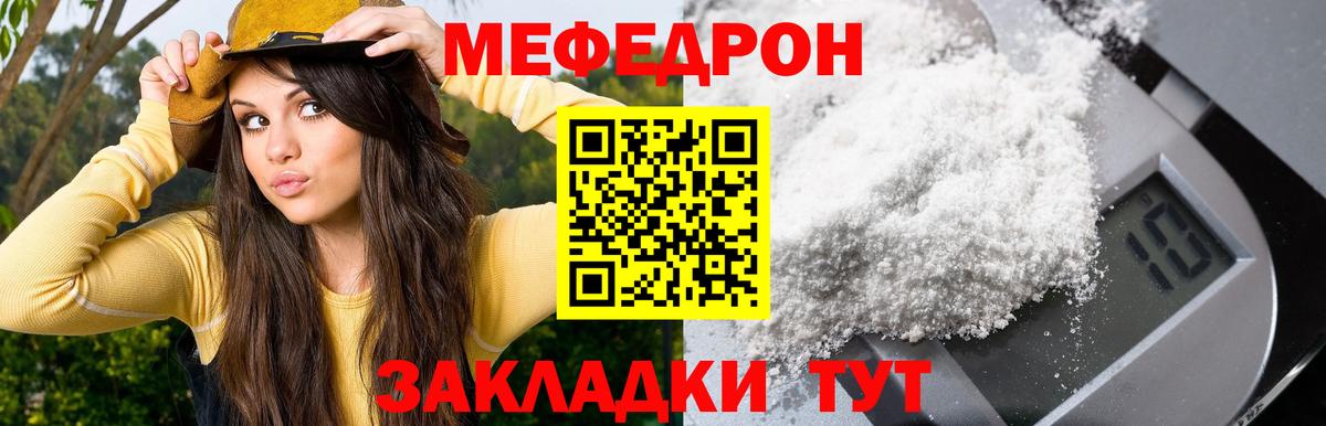 Меф Прокопьевск