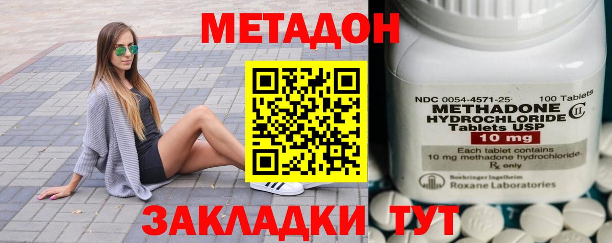 omg tor  Метадон methadone  Вход с VPN  Прокопьевск 