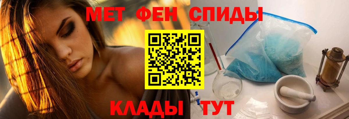 Первитин кристалл  Первитин кристалл  Прокопьевск  Вход с VPN 