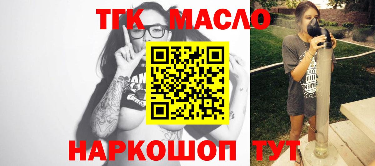 Прокопьевск  Дистиллят ТГК вейп  Вход с VPN 