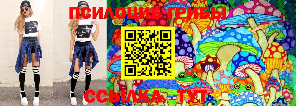 Галлюциногенные грибы Magic Shrooms Прокопьевск